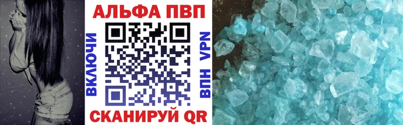 APVP крисы CK  как найти   Певек 