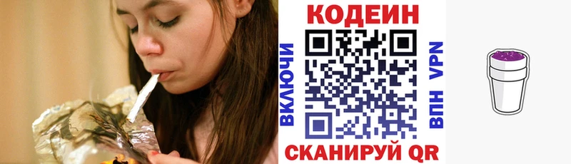 mega ССЫЛКА  Певек  Кодеиновый сироп Lean напиток Lean (лин) 