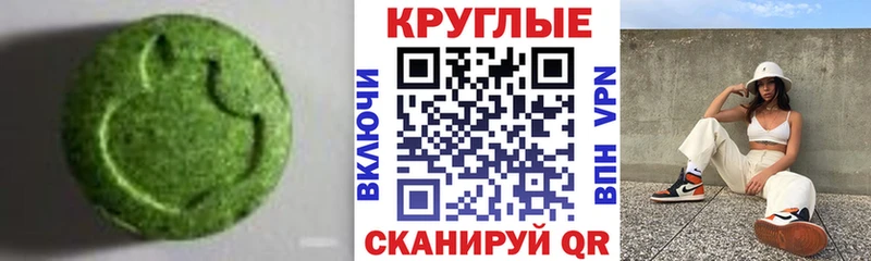ЭКСТАЗИ 280 MDMA  Певек 