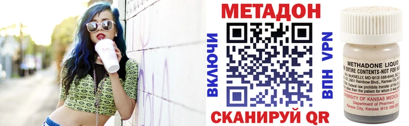 МЕТАДОН methadone  МЕГА   Певек 